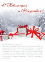 С Новым годом! / new year postcard_2018.jpg
749.55 КБ, Просмотров: 41994