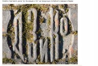 Re: Кто узнает производителей? / 7.jpg
141.05 КБ, Просмотров: 43351