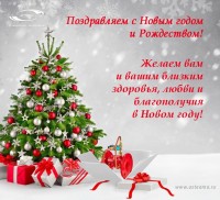 С Новым годом! / mailservice.jpg
183.24 КБ, Просмотров: 36859