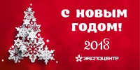 С Новым годом! / Нефтегаз.jpg
145.01 КБ, Просмотров: 41153