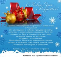 С Новым годом! / С 2018г. (1).JPG
82.98 КБ, Просмотров: 40859