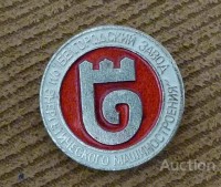 Re: Кто узнает производителей? / Белгородский завод энергетическго машиностроения.jpg
93.37 КБ, Просмотров: 42562