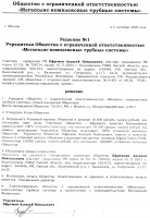 Осторожно Мошенник: Ефремов Алексей из г.Калачинск / img027.jpg
923.13 КБ, Просмотров: 5059