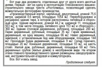 Кто узнает производителей? / Армторг. Тулаэлектропривод-4.jpg
98.95 КБ, Просмотров: 30000