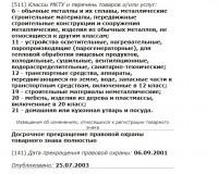 Re: Кто узнает производителей? / 2-.jpg
169.94 КБ, Просмотров: 36804