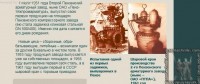 Re: Кто узнает производителей? / 0-.jpg
84.96 КБ, Просмотров: 27035