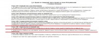 Re: Кто узнает производителей? / 3.jpg
243.57 КБ, Просмотров: 26697