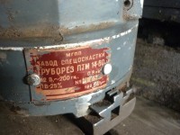 Re: Кто узнает производителей? / Клейма. Москва. Завод спецоснастки, филиал ОАО «Е4-Центрэнергомонтаж» (ОАО «Е4-ЦЭМ»). Труборез ПТМ 14-60. 1992. У GAS1975 с chipmaker.ru.JPG
83.67 КБ, Просмотров: 43822