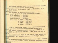 Re: Кто узнает производителей? / 7.jpg
149.29 КБ, Просмотров: 42937