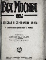 Re: Кто узнает производителей? / 1924--.jpg
84.37 КБ, Просмотров: 40864
