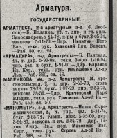 Re: Кто узнает производителей? / 1929-.jpg
75.22 КБ, Просмотров: 40842