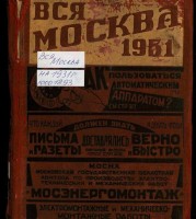 Кто узнает производителей? / 1931--.jpg
103.74 КБ, Просмотров: 34164