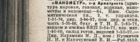 Кто узнает производителей? / 1.jpg
106.46 КБ, Просмотров: 34012