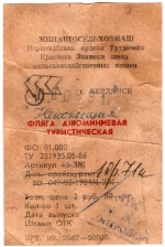 Re: Кто узнает производителей? / Бердянский первомайский завод сельхозмашин.1.jpg
19.85 КБ, Просмотров: 37295