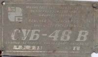 Re: Кто узнает производителей? / Клейма. Чипмейкер. Ключи. Каменка (Пензенская область). Белинсксельмаш. У  Hunter1 c Fermer.ru.jpg
69.58 КБ, Просмотров: 35636