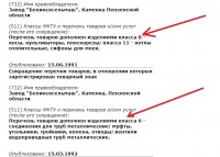 Re: Кто узнает производителей? / 2-.jpg
118.76 КБ, Просмотров: 35598