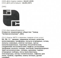Re: Кто узнает производителей? / 2.jpg
107.23 КБ, Просмотров: 35598