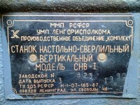 Re: Кто узнает производителей? / Клейма. Санкт-Петербург. Комплект. Производственное объединение Комплект. Станок СНВ-1, шильдик. 1990. С caam.ru.jpg
125.17 КБ, Просмотров: 33776