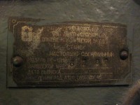 Re: Кто узнает производителей? / Клейма. Санкт-Петербург. Комплект. Опытно-механический завод. Лого №.0. Станок НС-12М, шильдик. 1987, возможно. У norb555 с chipmaker.ru.jpg
103.02 КБ, Просмотров: 33776