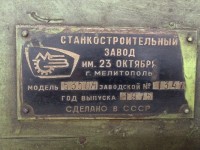 Re: Кто узнает производителей? / Клейма. УКРАИНА. Мелитополь. Мелитопольский станкостроительный завод им. 23 октября. Лого №1. Станок 5350А, шильдик. 1975. С ukrcommerce.com.jpg
205.03 КБ, Просмотров: 33776