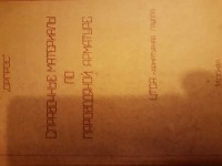 "Энергомаш (Чехов)-ЧЗЭМ" - on-line консультации по арматуре / 20180613_231809.jpg
3.21 МБ, Просмотров: 77133