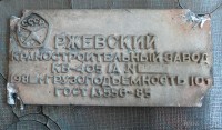 Re: Кто узнает производителей? / ТЗ Ржев. Ржевский краностроительный завод. Без Лого. 1989. С vinplates.ucoz.ru.jpg
245.72 КБ, Просмотров: 56953