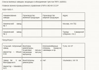 Re: Кто узнает производителей? / 5-.jpg
96.01 КБ, Просмотров: 55772