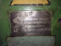 Re: Кто узнает производителей? / Клейма. Тюмень. Тюменский завод кузнечно-прессового оборудования (Тюменский завод нефтепромыслового оборудования). Лого №... Пресс КД2322Е, шильдик. 1979. С sites.google.com!site!stankiikompektuusie.jpg
250.13 КБ, Просмотров: 55590