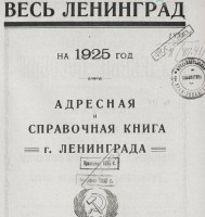 Re: Кто узнает производителей? / 1925.jpg
105.51 КБ, Просмотров: 43705