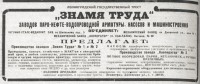 Re: Кто узнает производителей? / 1930--.jpg
116.56 КБ, Просмотров: 43633