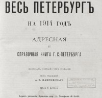Re: Кто узнает производителей? / 1914---.jpg
81.26 КБ, Просмотров: 44591