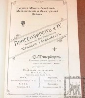 Re: Кто узнает производителей? / 1895---.jpg
69.58 КБ, Просмотров: 44591