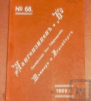 Re: Кто узнает производителей? / 1895--.jpg
75.47 КБ, Просмотров: 44591