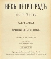 Re: Кто узнает производителей? / 1915---.jpg
76.49 КБ, Просмотров: 44588