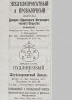 Кто узнает производителей? / 1913.jpg
54.05 КБ, Просмотров: 37000