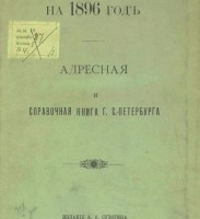 Re: Кто узнает производителей? / 1896.jpg
73.95 КБ, Просмотров: 42163