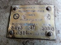 Re: Кто узнает производителей? / ТЗ УКРАИНА. Киев. Опытно-показательный редукторный завод. Лого №.2.jpg
109.37 КБ, Просмотров: 39652