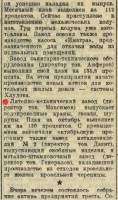 Re: Кто узнает производителей? / Клейма. Москва. Завод металлоизделий №1 Треста ПП Мосжилуправления... (Вечерняя Москва №260 (6008) 3 ноября 1943, стр. 4). Скан2. C admin.nekrasovka.ru.jpg
93.25 КБ, Просмотров: 47411
