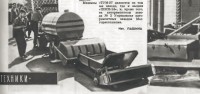 Re: Кто узнает производителей? / 1960-----.jpg
72.03 КБ, Просмотров: 46799
