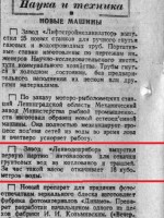 Re: Кто узнает производителей? / 1949.jpg
120.87 КБ, Просмотров: 45673