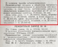 Re: Кто узнает производителей? / 1940-.jpg
61.87 КБ, Просмотров: 45663