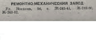 Re: Кто узнает производителей? / 1940.jpg
11.57 КБ, Просмотров: 45663