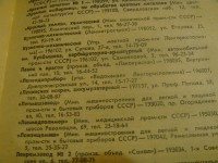 Re: Кто узнает производителей? / DSC08000.JPG
1.95 МБ, Просмотров: 45662