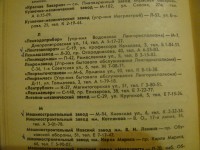 Re: Кто узнает производителей? / DSC07998.JPG
1.91 МБ, Просмотров: 45662