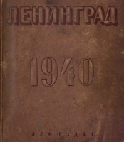 Re: Кто узнает производителей? / 1940--.jpg
81.23 КБ, Просмотров: 45609