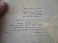 Re: Кто узнает производителей? / P1380816.JPG
2.75 МБ, Просмотров: 41463
