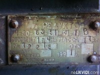 Re: Кто узнает производителей? / ТЗ ПрН ,,Упл,,. Редуктор Ч-80-63-51-4-1, шильдик. 1991. С nelikvidi.com.jpg
152.25 КБ, Просмотров: 49296