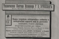 Re: Кто узнает производителей? / 1895-.jpg
186.51 КБ, Просмотров: 43317