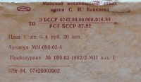 Кто узнает производителей? / 2.jpg
115.33 КБ, Просмотров: 31913