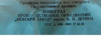 Re: Кто узнает производителей? / 1-.jpg
46.25 КБ, Просмотров: 42488